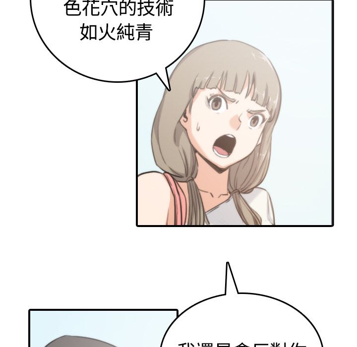 37P - 色花穴/金手指