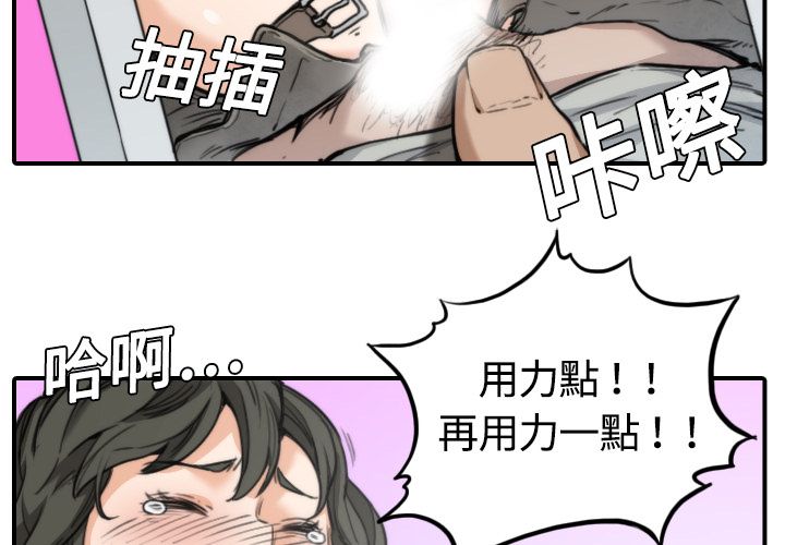 4P - 色花穴/金手指