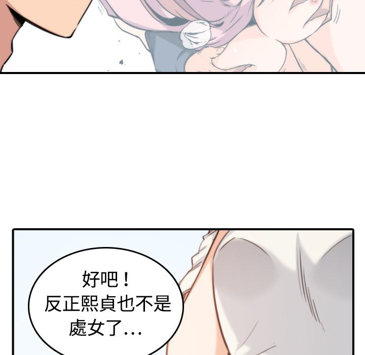 52P - 色花穴/金手指
