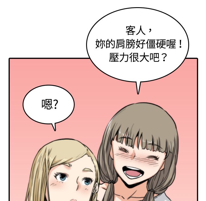 54P - 色花穴/金手指