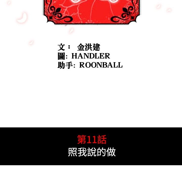 36P - 色花穴/金手指
