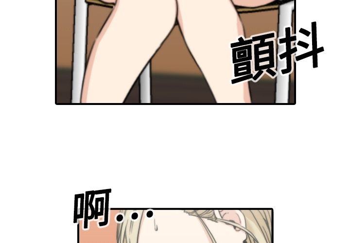 4P - 色花穴/金手指