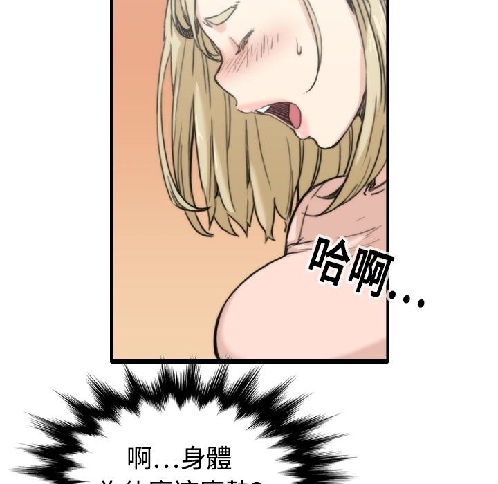 5P - 色花穴/金手指