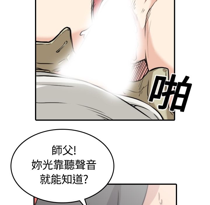 61P - 色花穴/金手指