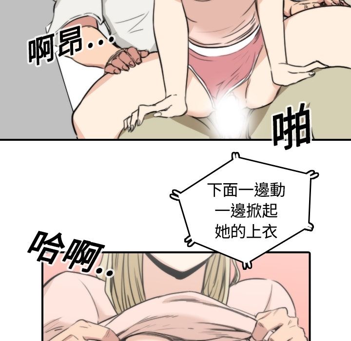 73P - 色花穴/金手指