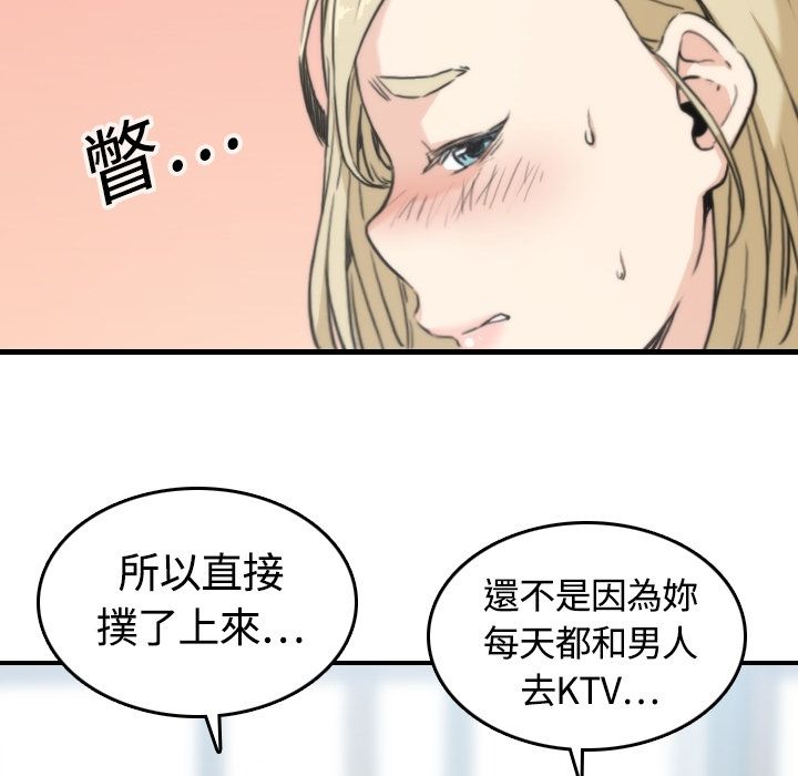 8P - 色花穴/金手指
