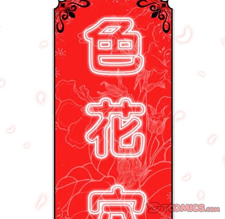 92P - 色花穴/金手指