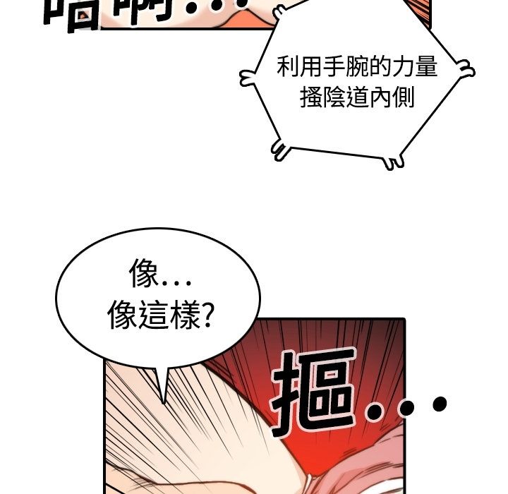 29P - 色花穴/金手指