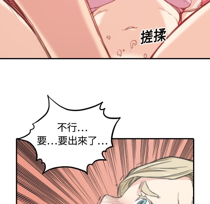 44P - 色花穴/金手指