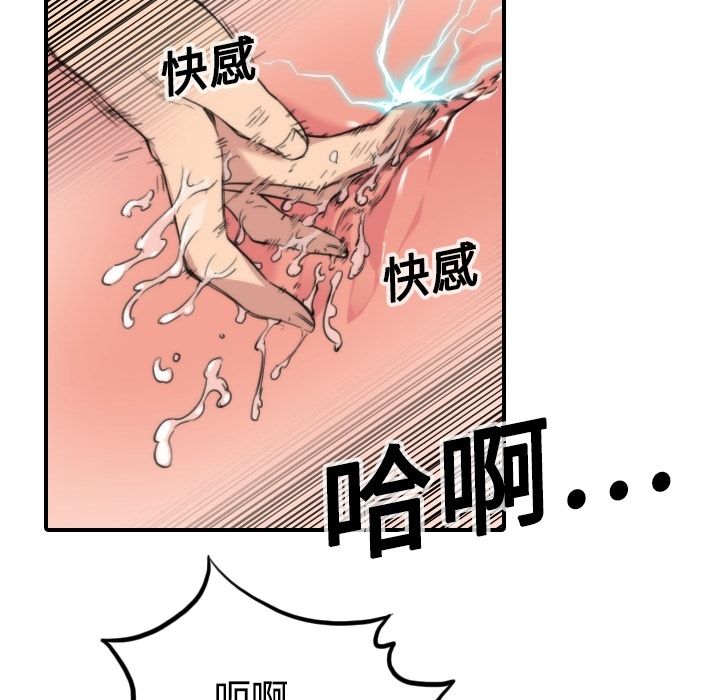49P - 色花穴/金手指