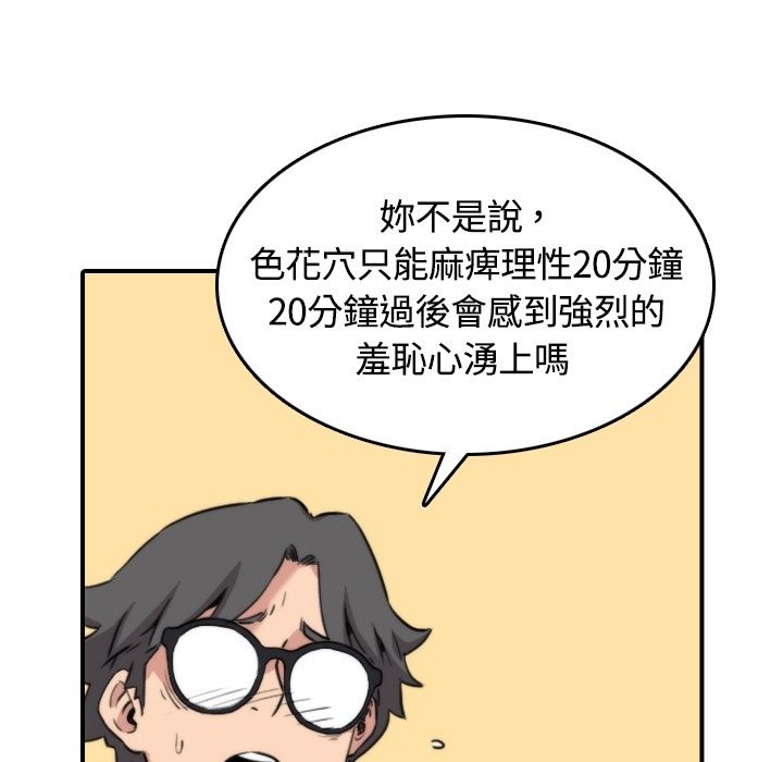 69P - 色花穴/金手指