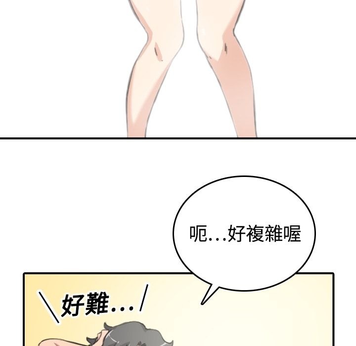 75P - 色花穴/金手指