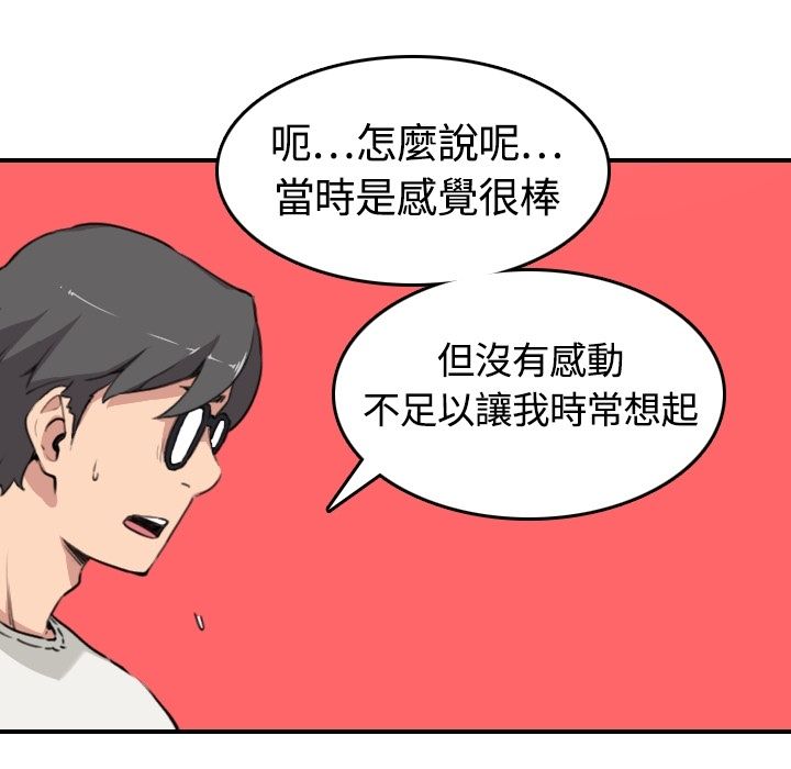 79P - 色花穴/金手指