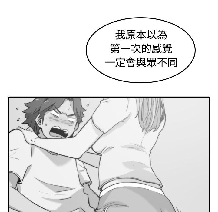 80P - 色花穴/金手指