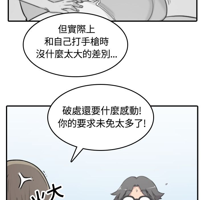 81P - 色花穴/金手指
