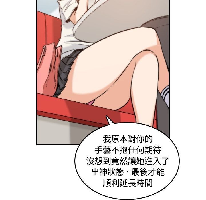 83P - 色花穴/金手指