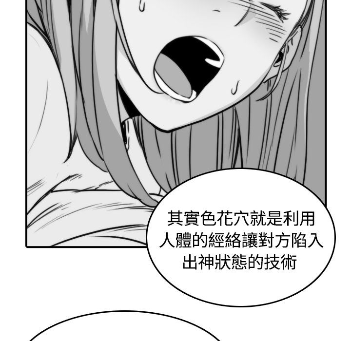 86P - 色花穴/金手指