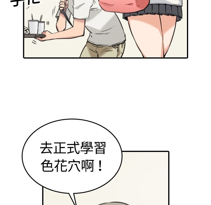 93P - 色花穴/金手指