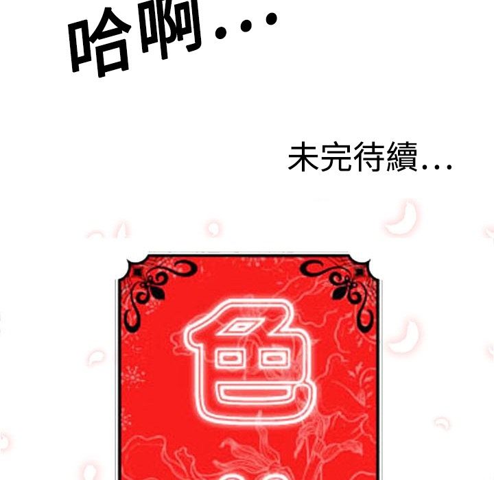 111P - 色花穴/金手指