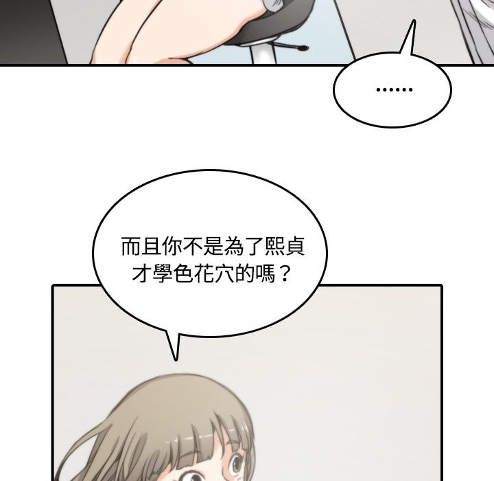 23P - 色花穴/金手指