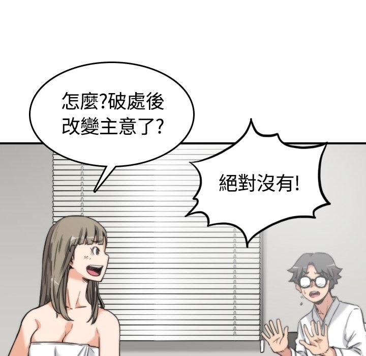 26P - 色花穴/金手指