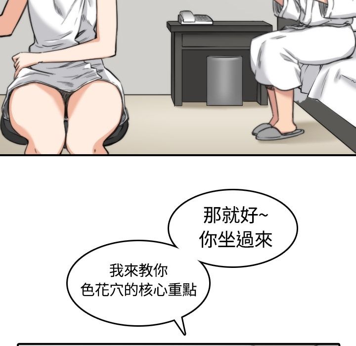 27P - 色花穴/金手指