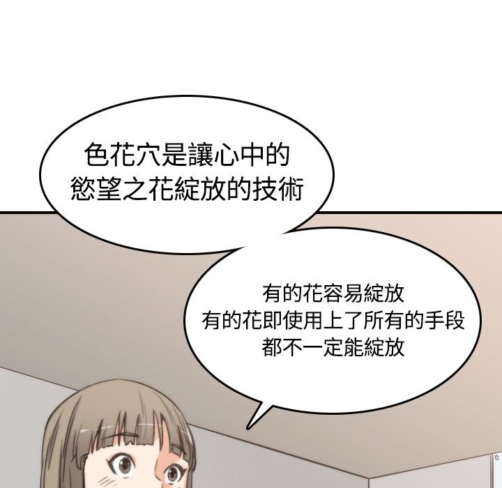 41P - 色花穴/金手指