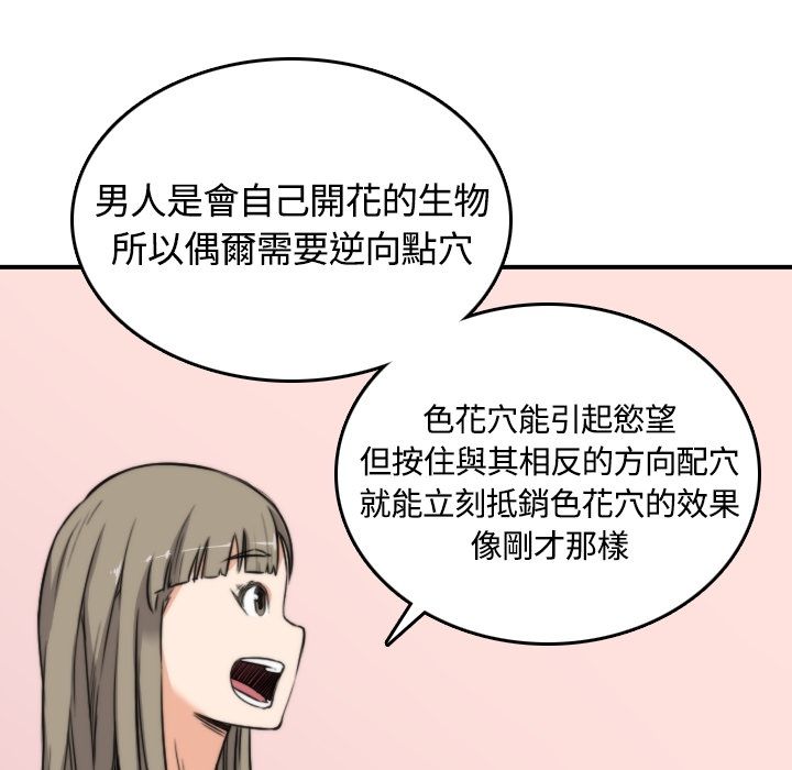 55P - 色花穴/金手指
