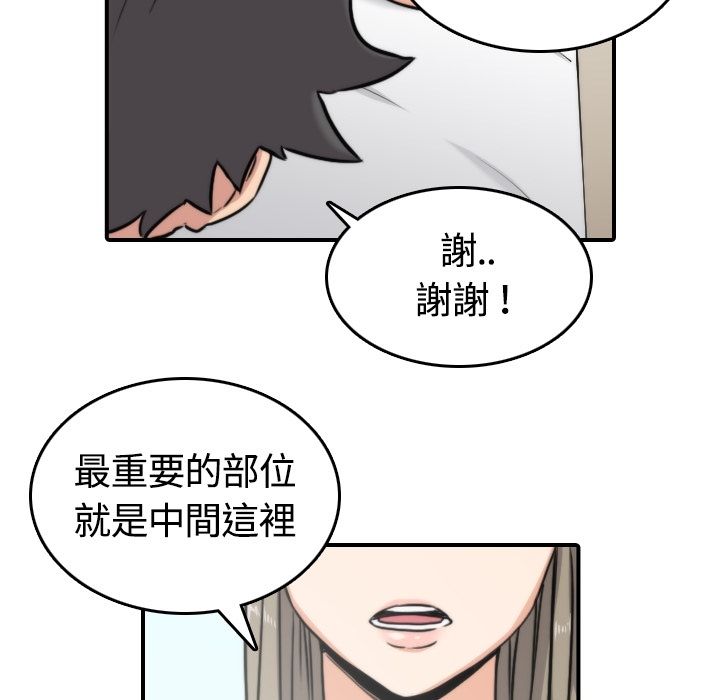 63P - 色花穴/金手指