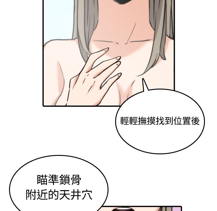 64P - 色花穴/金手指