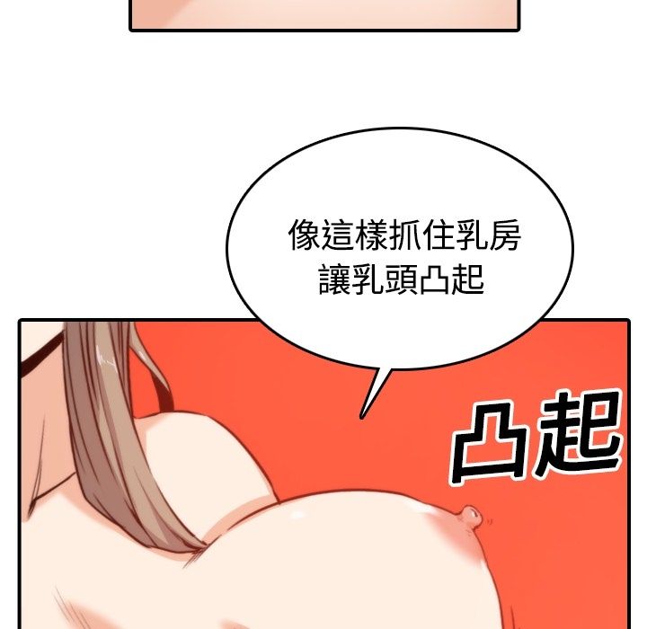 69P - 色花穴/金手指