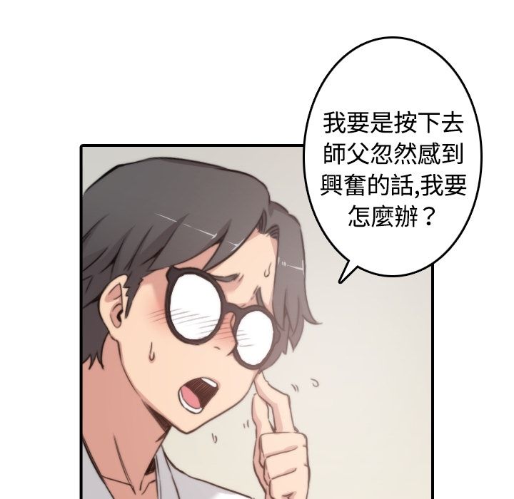 72P - 色花穴/金手指
