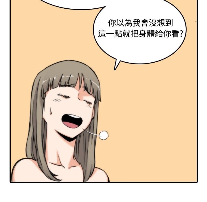 75P - 色花穴/金手指