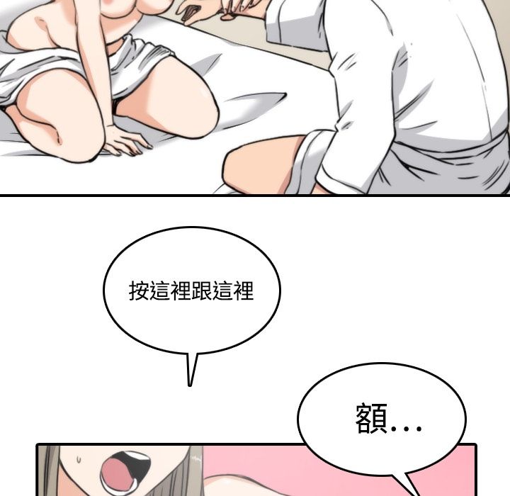 77P - 色花穴/金手指