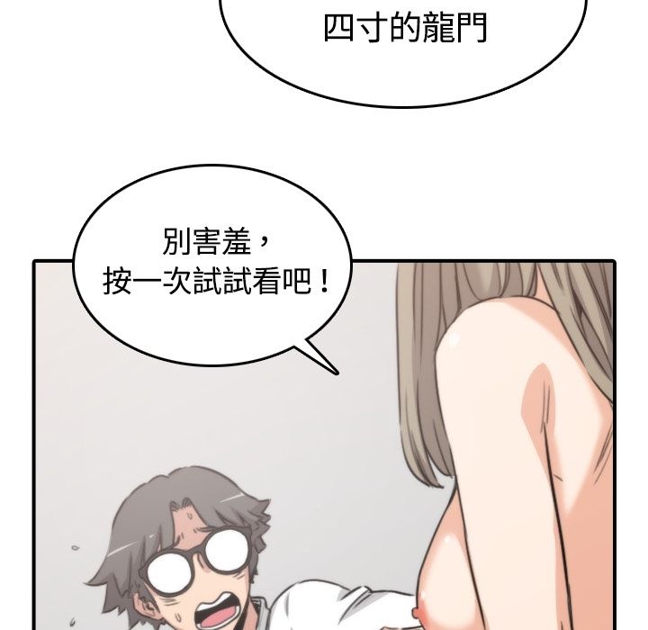 83P - 色花穴/金手指