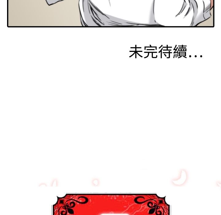110P - 色花穴/金手指