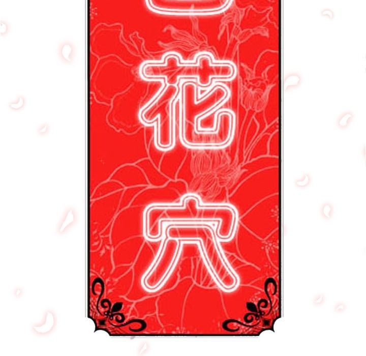 17P - 色花穴/金手指