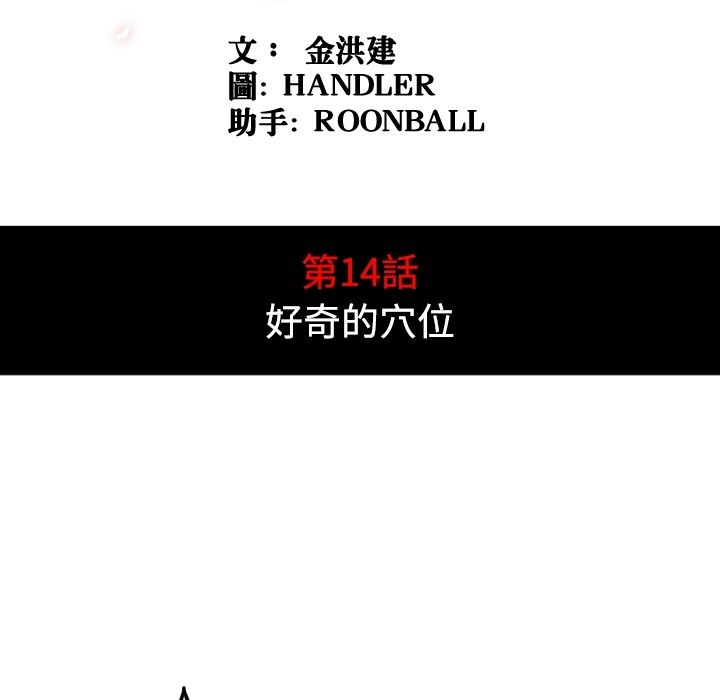 18P - 色花穴/金手指