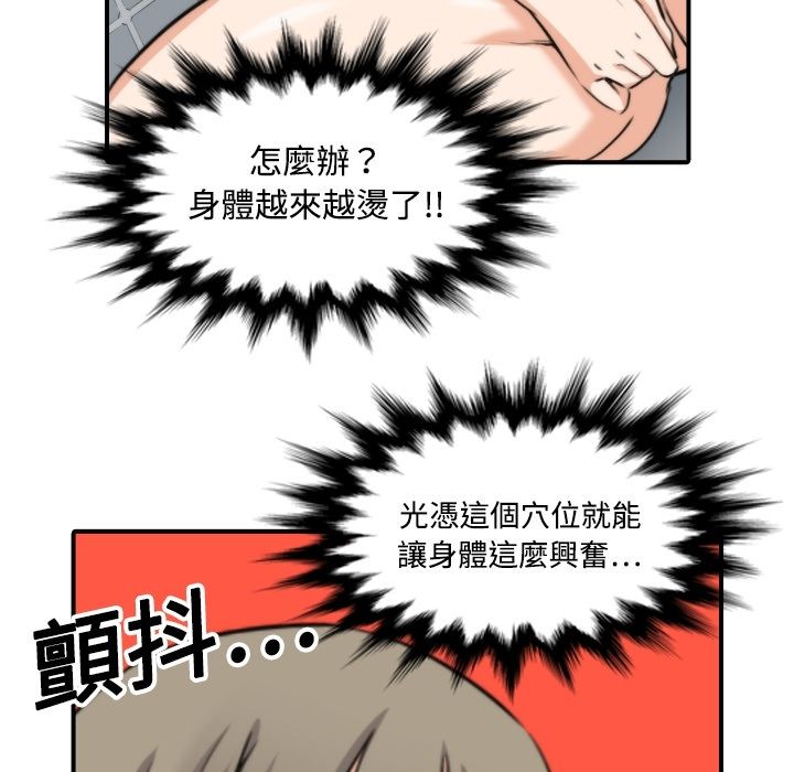 23P - 色花穴/金手指