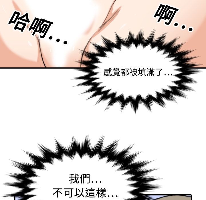 67P - 色花穴/金手指