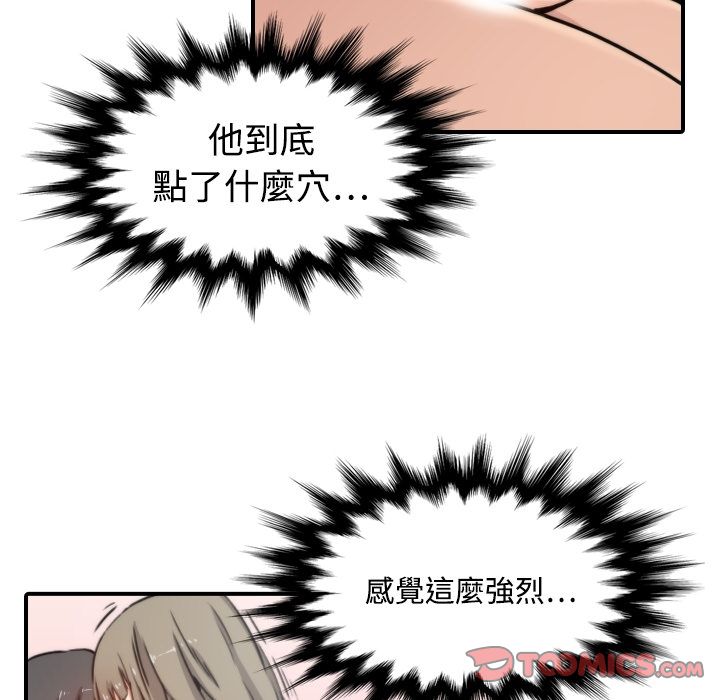 78P - 色花穴/金手指