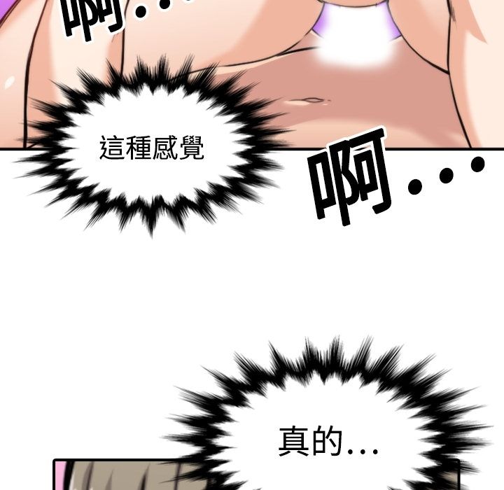 84P - 色花穴/金手指