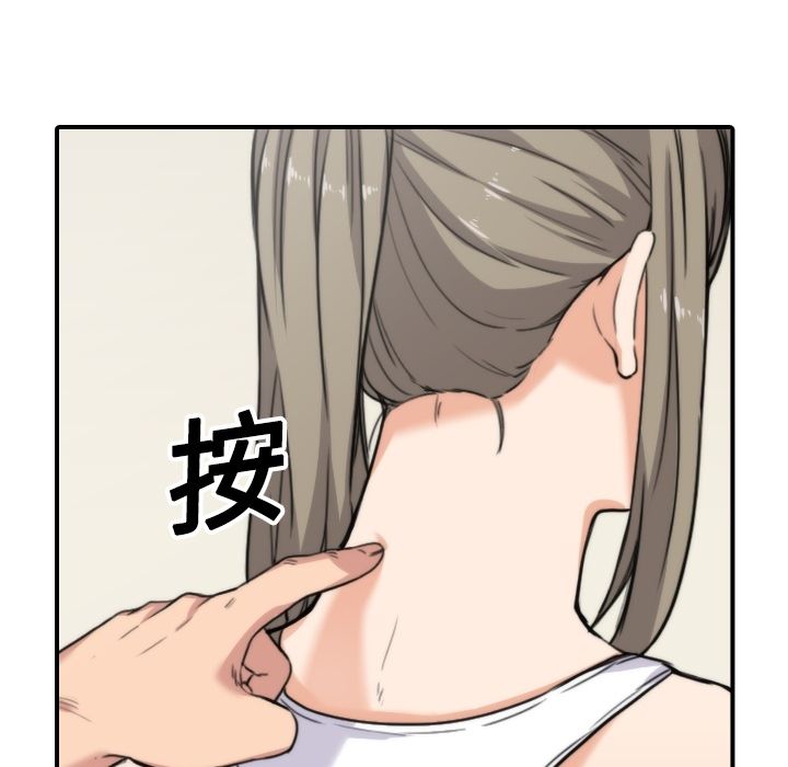 108P - 色花穴/金手指