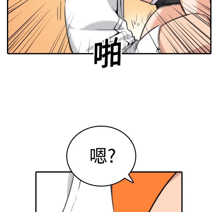 112P - 色花穴/金手指