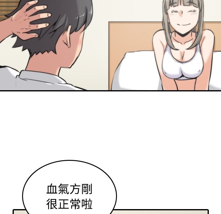 116P - 色花穴/金手指