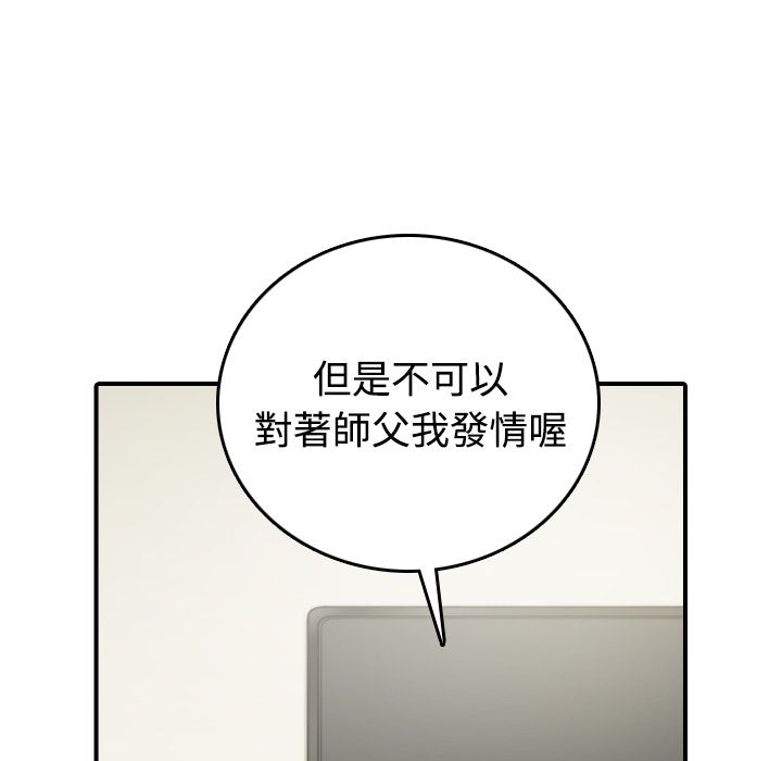 118P - 色花穴/金手指