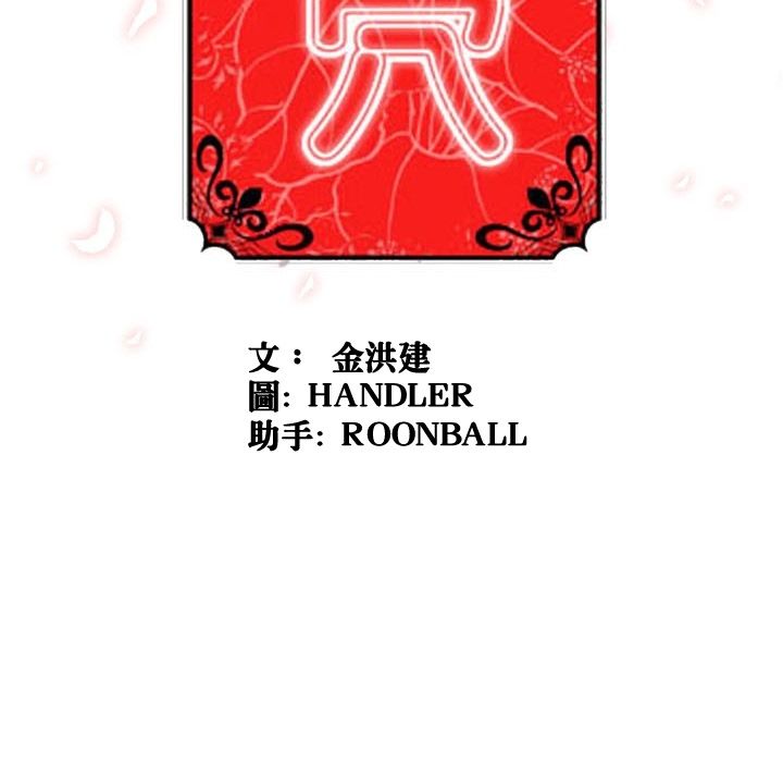 123P - 色花穴/金手指