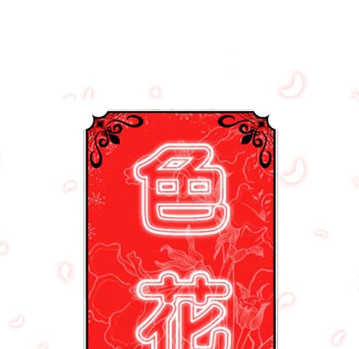 29P - 色花穴/金手指
