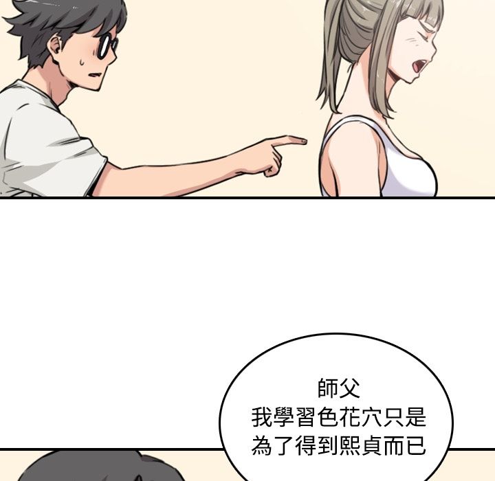 39P - 色花穴/金手指