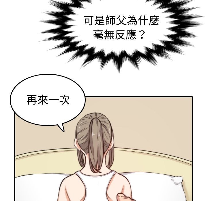49P - 色花穴/金手指